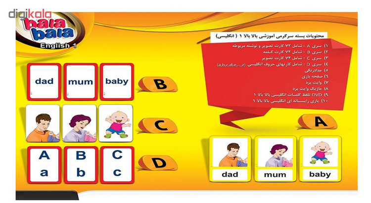 بازی آموزشی بالابالا مدل English Learning
