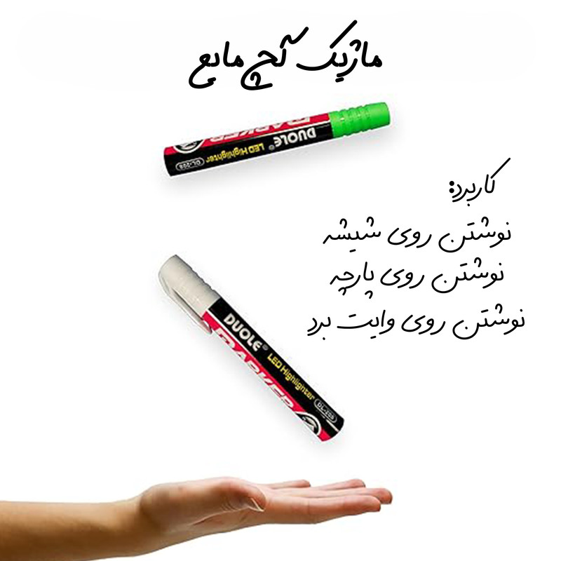 ماژیک وایت برد مدل گلس برد