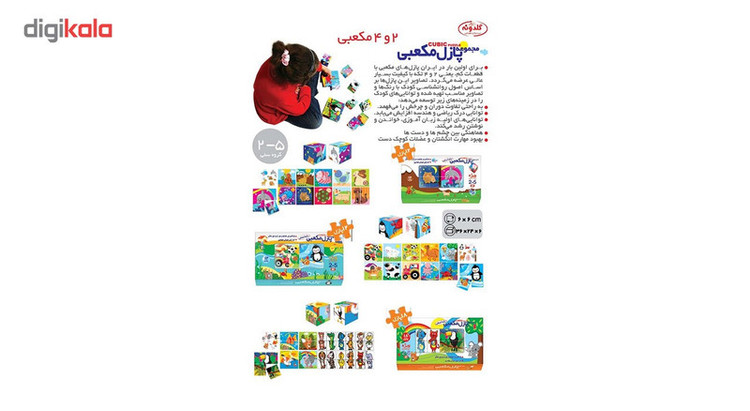 بازی آموزشی گلدونه مدل پازل مکعبی 12 پازل