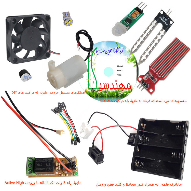 کیت آموزشی مهندسیکا مدل DIY-5PRJ