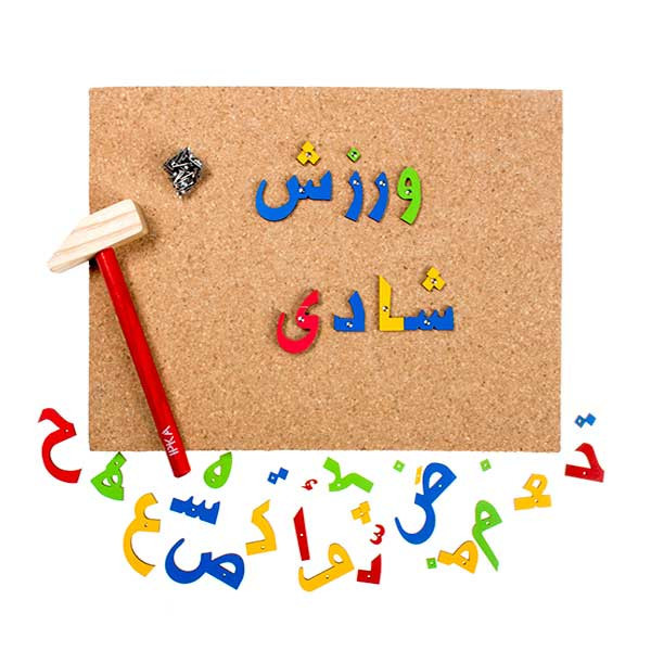 بازی آموزشی الفبای فارسی مدل GD 4011