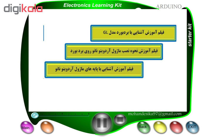 کیت سرگرمی الکترونیک سخنگوی هوشمند اتاق برند مهندسیکا AD0078