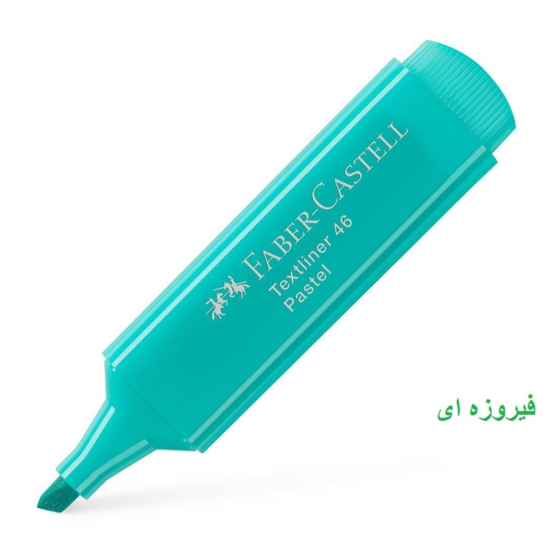 ماژیک علامت گذار فابر کاستل مدل pastel textliner