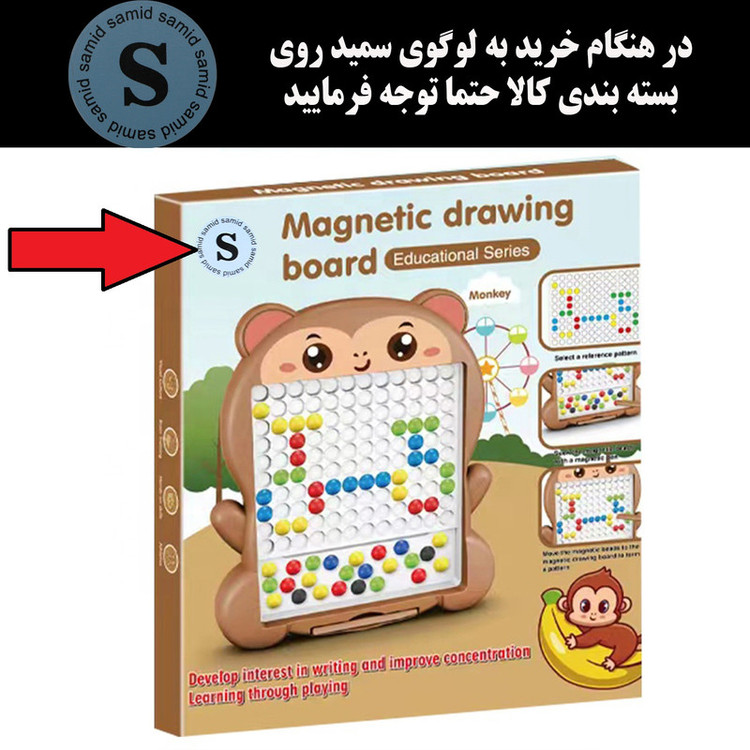 بازی آموزشی سمید مدل تخته نقاشی مغناطیسی طرح میمون