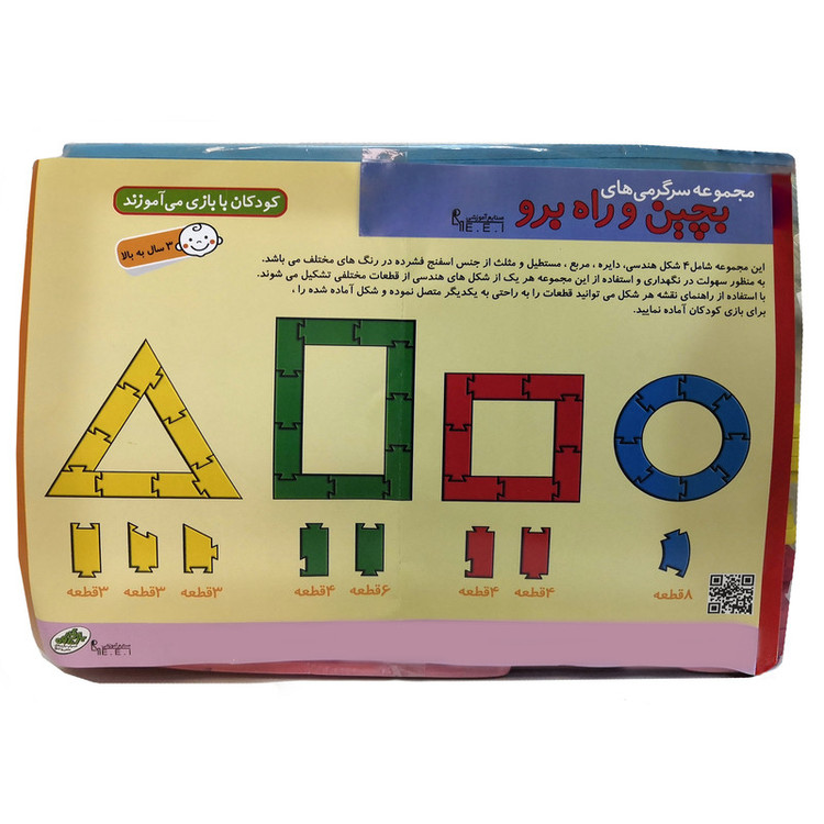 بازی آموزشی صنایع آموزشی مدل بچین و راه برو کد3151