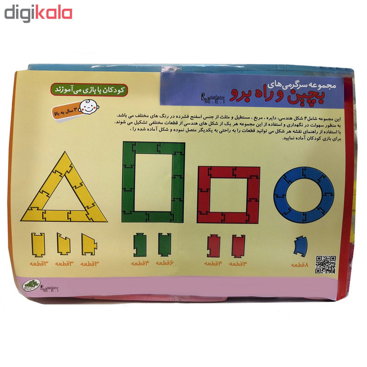 بازی آموزشی صنایع آموزشی مدل بچین و راه برو کد3151