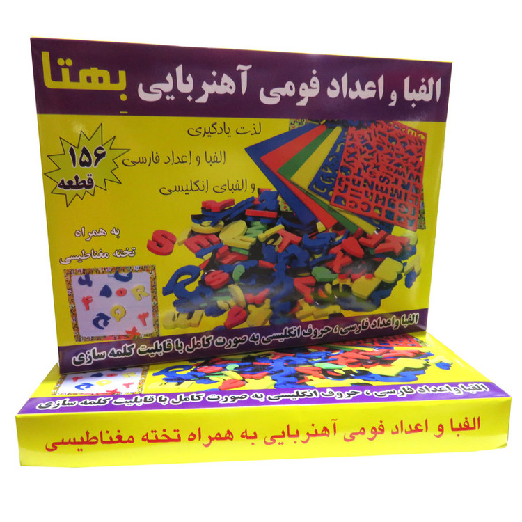 بازی آموزشی الفباو اعداد آهنربایی بهتا مدل LQ15