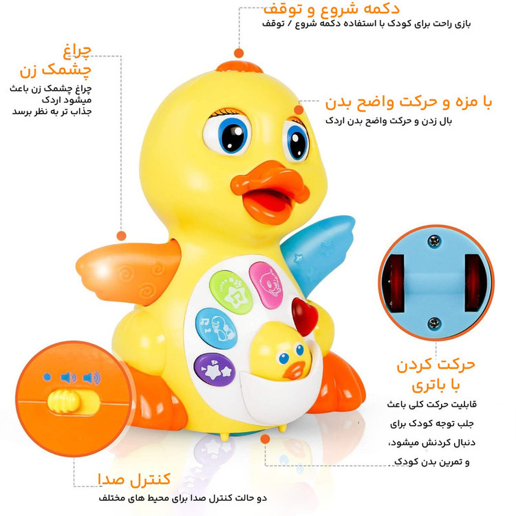 بازی آموزشی هولی تویز مدل اردک کد 808