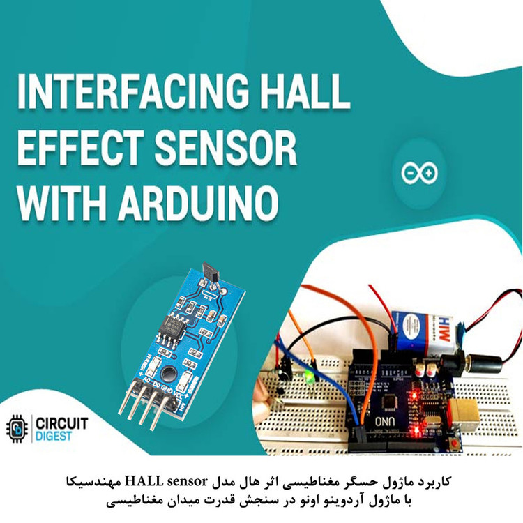 کیت آموزش الکترونیک مهندسیکا مدل حسگر مغناطیسی اثر هال HALL-sensor