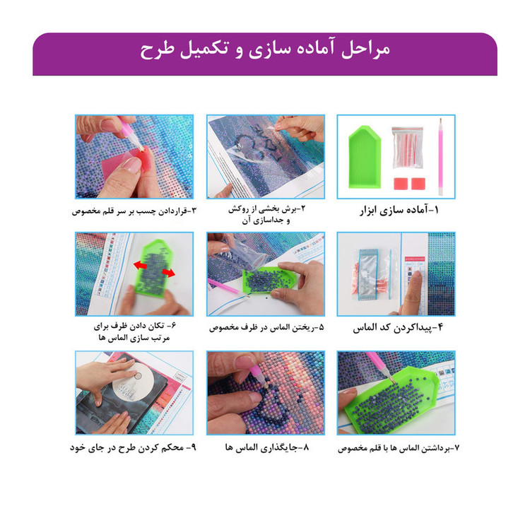پازل آموزشی مدل پینتینگ طرح کیتی