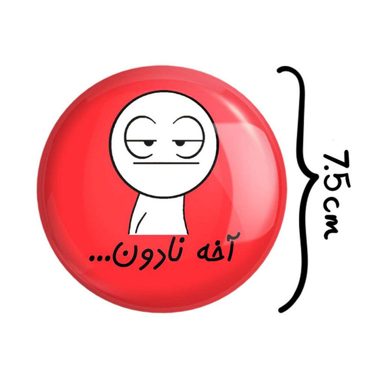 آینه جیبی خندالو مدل استیکر کد 5984