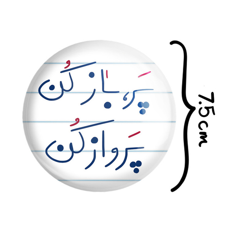 آینه جیبی خندالو طرح پر باز کن پرواز کن مدل تاشو کد 5746
