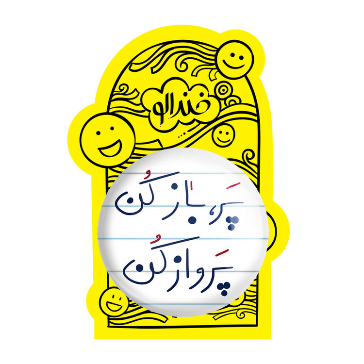 آینه جیبی خندالو طرح پر باز کن پرواز کن مدل تاشو کد 5746