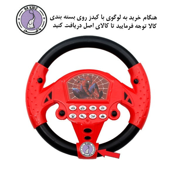 اسباب بازی باکیدز مدل فرمان موزیکال طرح اسپایدرمن45744