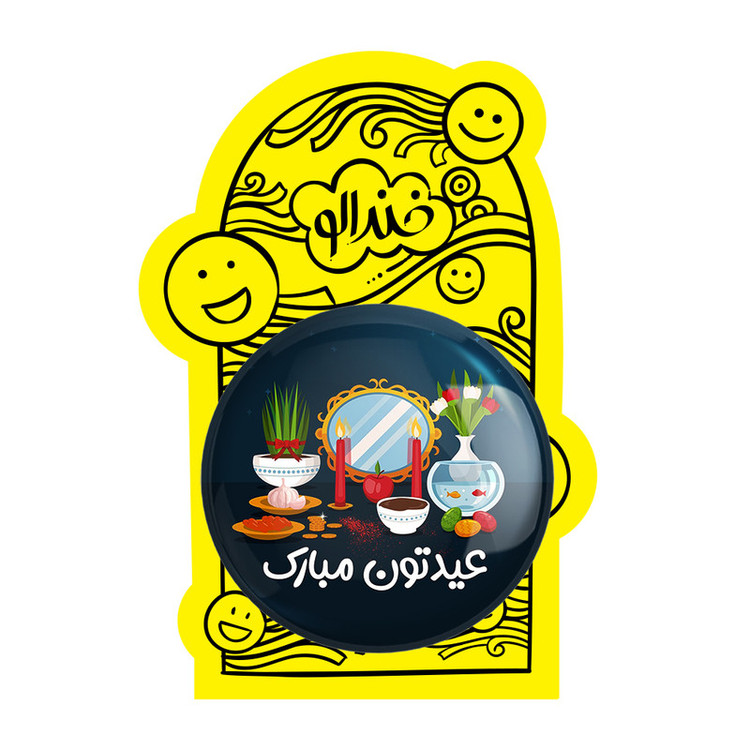 آینه جیبی خندالو طرح نوروز مدل تاشو کد 24602
