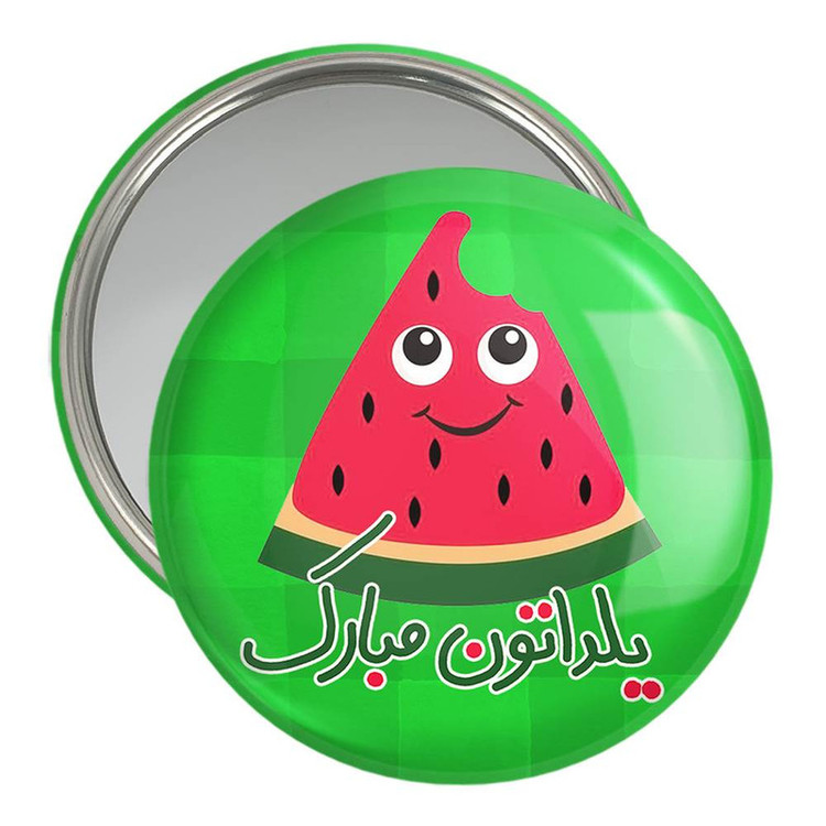 آینه جیبی خندالو مدل شب یلدا کد 10757