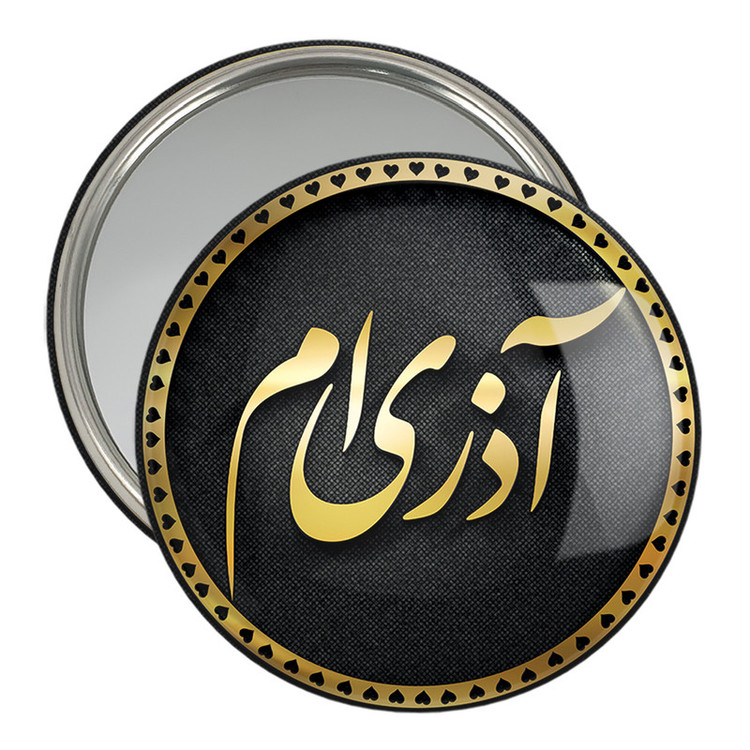 آینه جیبی خندالو مدل ماه تولد آذر کد 2281