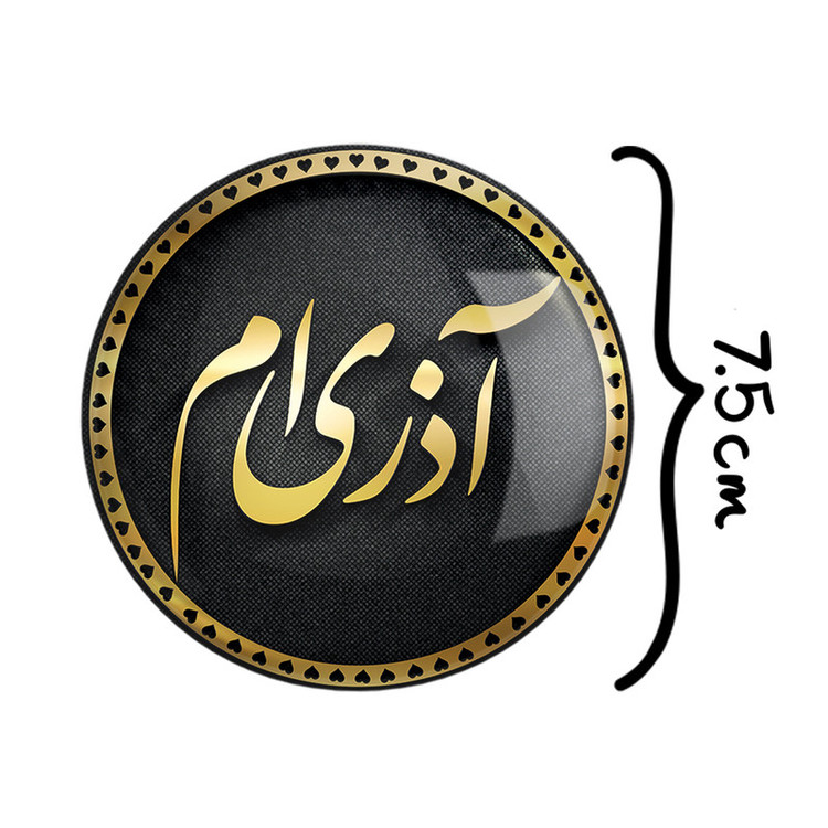 آینه جیبی خندالو مدل ماه تولد آذر کد 2281