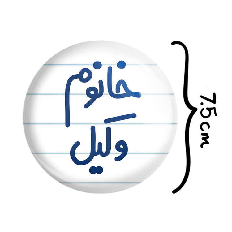 آینه جیبی خندالو طرح خانوم وکیل مدل تاشو کد 6582