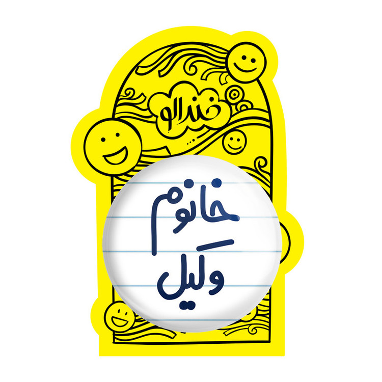 آینه جیبی خندالو طرح خانوم وکیل مدل تاشو کد 6582