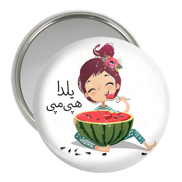 آینه جیبی خندالو مدل شب یلدا کد 20393