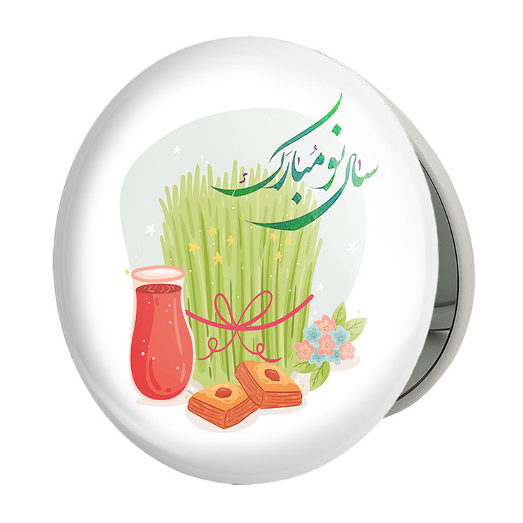آینه جیبی خندالو طرح نوروز مدل تاشو کد 25609