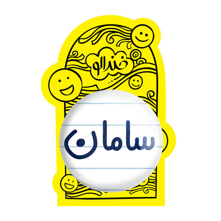 آینه جیبی خندالو مدل سامان کد 8249