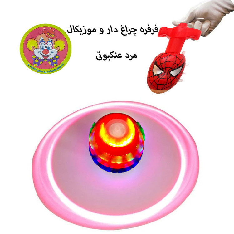 اسباب بازی کوکی دنیای سرگرمی های کمیاب مدل فرفره چراغدار و موزیکال مرد عنکبوتی اسپایدرمن