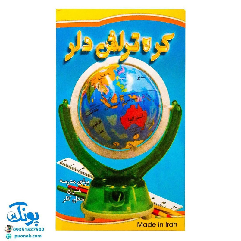 تراش مدل کره جغرافیا کد 007 بسته 2 عددی