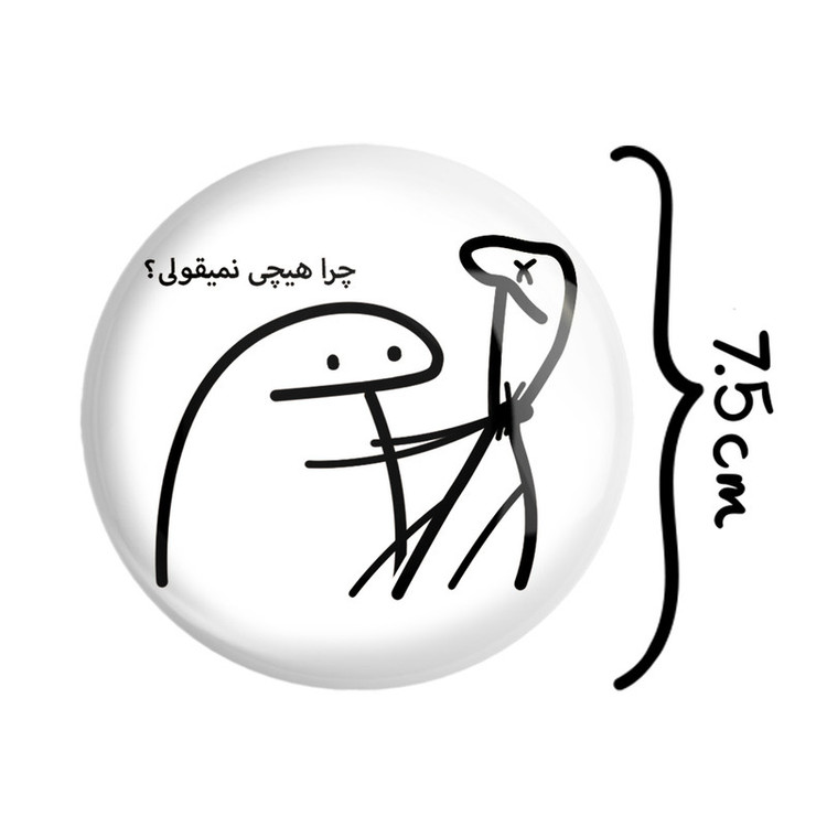 آینه جیبی خندالو مدل چرا هیچی نمیقولی؟ کد 28022