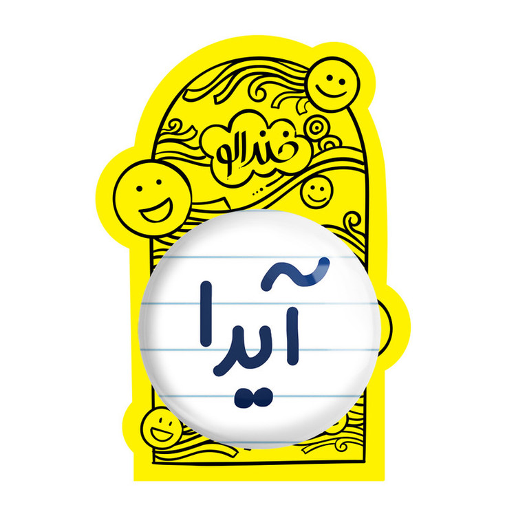 آینه جیبی خندالو طرح آیدا مدل تاشو کد 6821