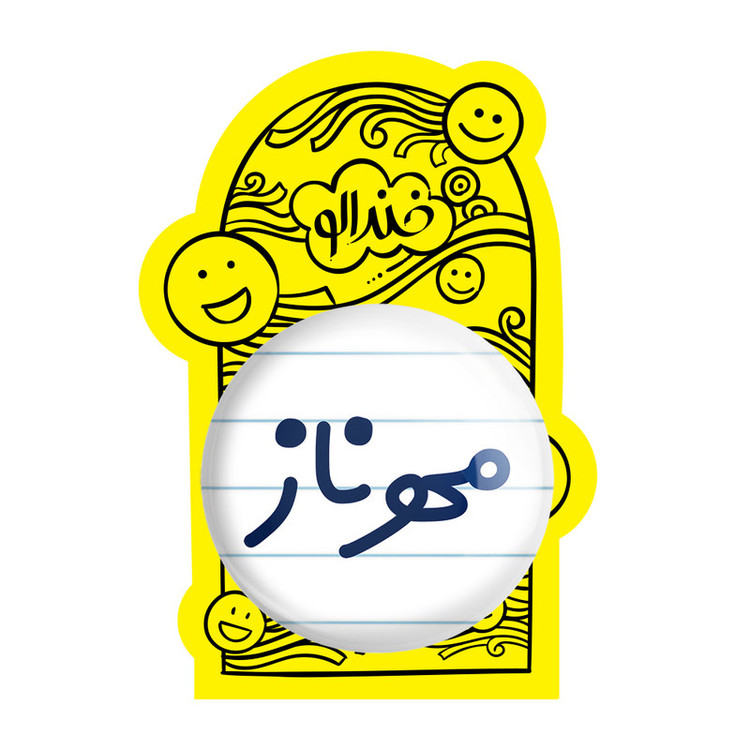 آینه جیبی خندالو طرح مهرناز مدل تاشو کد 8356