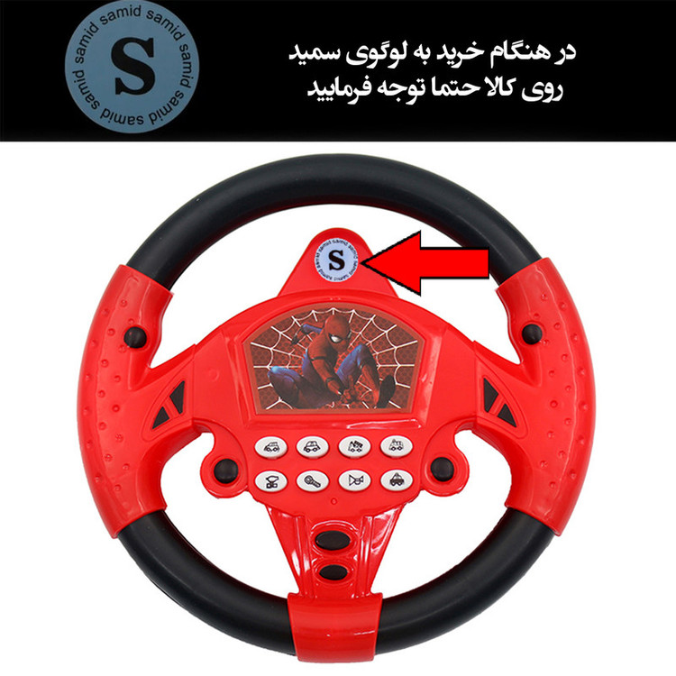 اسباب بازی سمید مدل فرمان ماشین طرح اسپایدرمن
