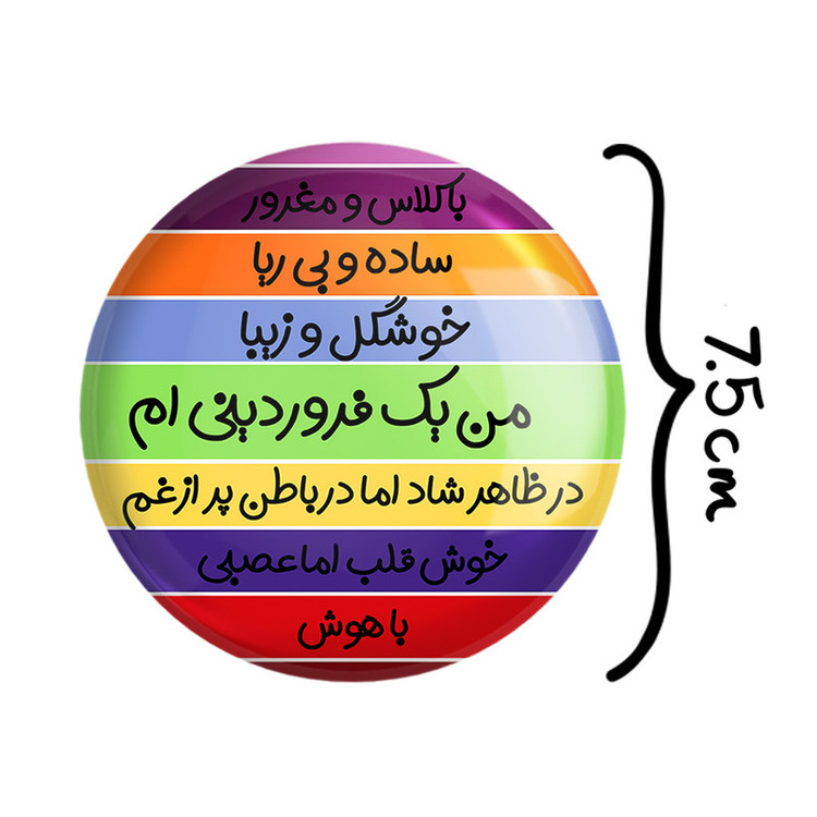 آینه جیبی خندالو مدل ماه تولد فروردین کد 2309