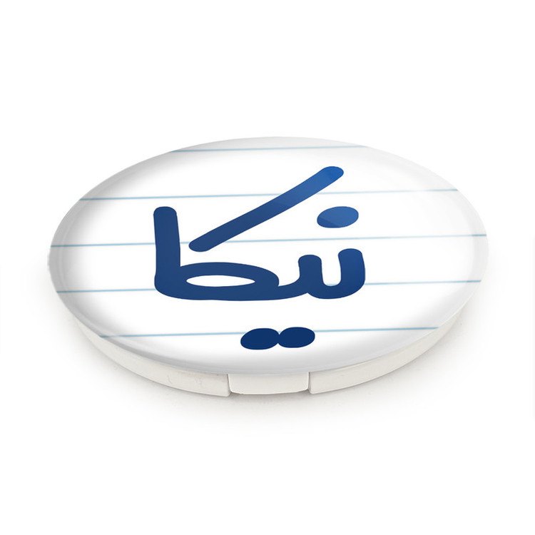 آینه جیبی خندالو طرح نیکا مدل تاشو کد 6862
