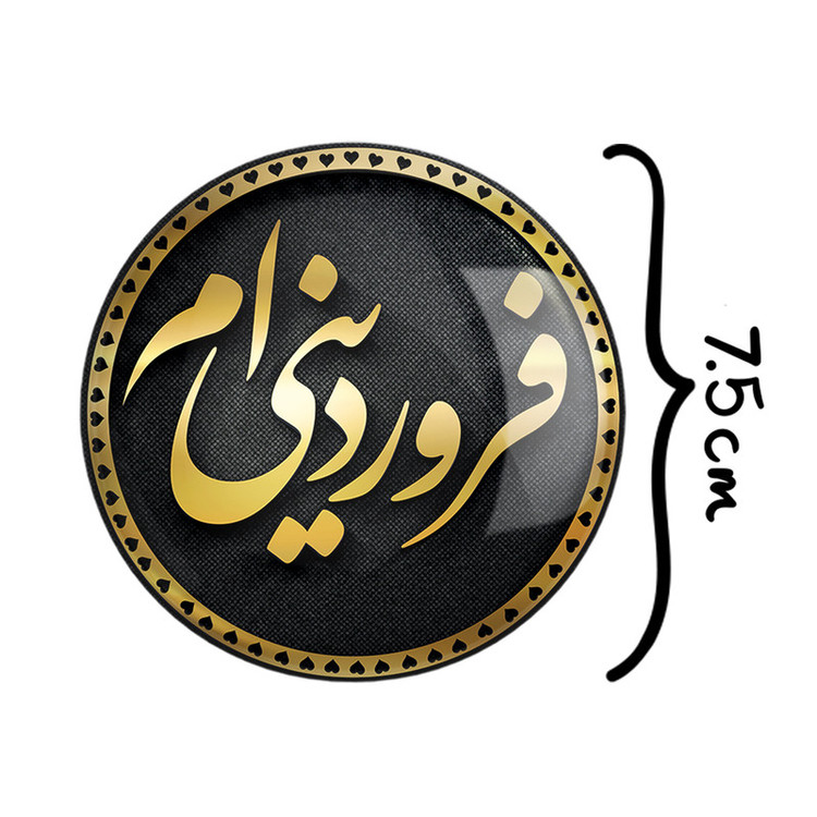 آینه جیبی خندالو مدل ماه تولد فروردین کد 2273