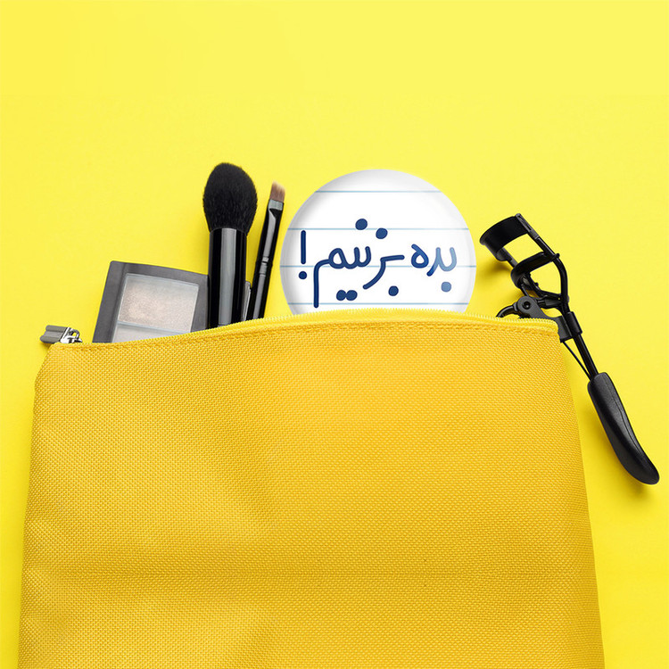 آینه جیبی خندالو طرح بده بزنیم ! مدل تاشو کد 6522