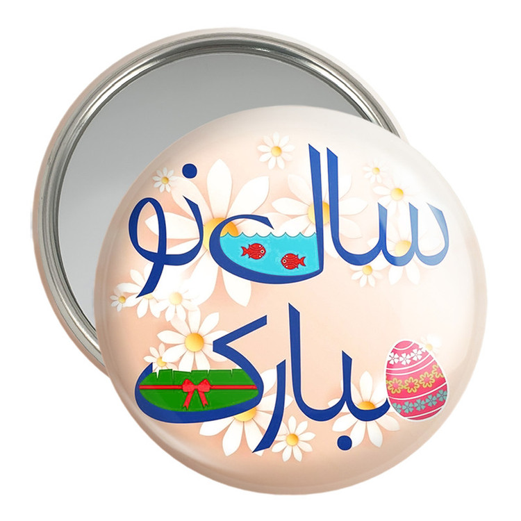 آینه جیبی خندالو مدل نوروز کد 24566