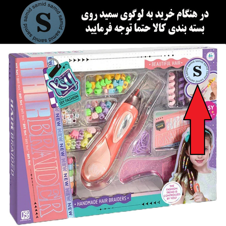 ست اسباب بازی لوازم آرایشی سمید مدل بافت و طراحی و تزیین مو دخترانه