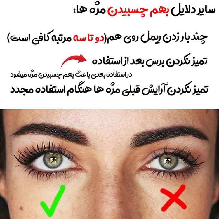 ریمل حالتدهنده و حجم دهنده ضد آب پاشا مدل آی لاو اکستریم بسته 3 عددی