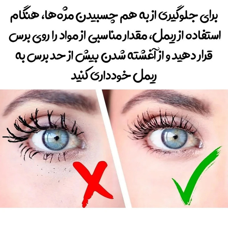 ریمل حالتدهنده و حجم دهنده ضد آب پاشا مدل آی لاو اکستریم بسته 3 عددی