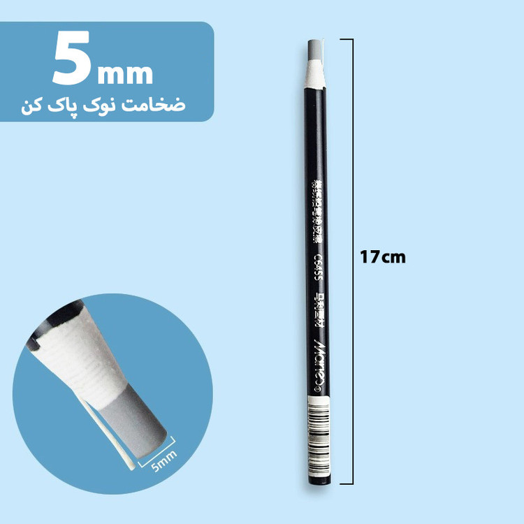 پاک کن مدادی ماریس مدل آسان تراش کد C6455-5mm