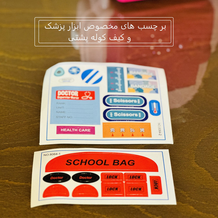 ست اسباب بازی تجهیزات پزشکی فانزی مدل دکتر