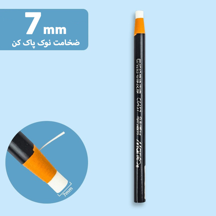 پاک کن مدادی ماریس مدل آسان تراش کد C6457-7mm