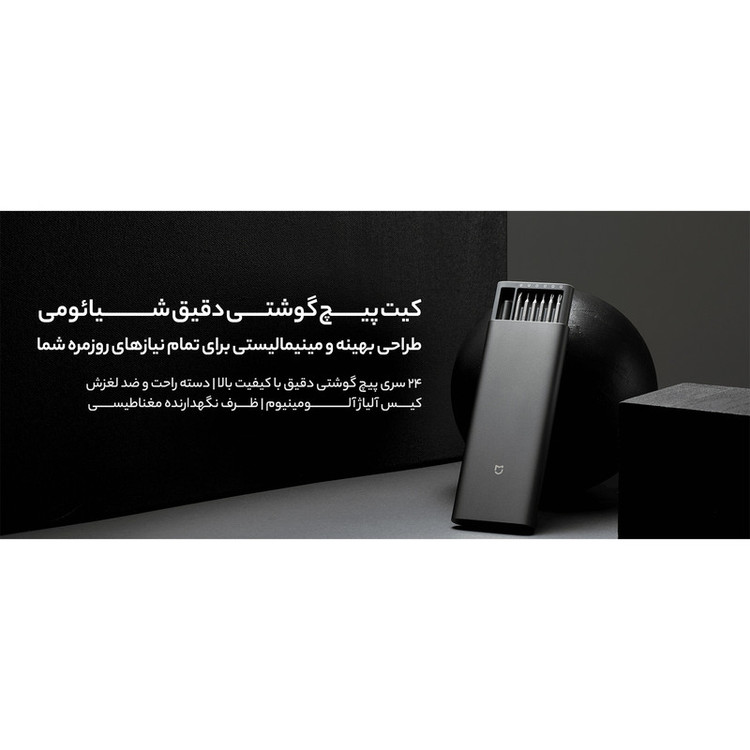 پیچ گوشتی شیائومی مدل MJJXLSD002QW بسته 25 عددی