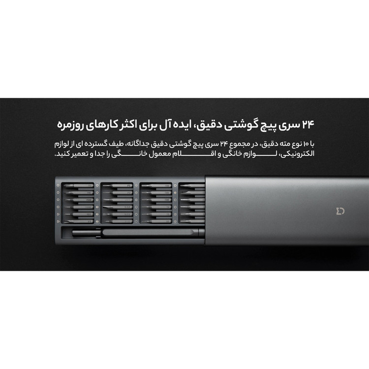 پیچ گوشتی شیائومی مدل MJJXLSD002QW بسته 25 عددی