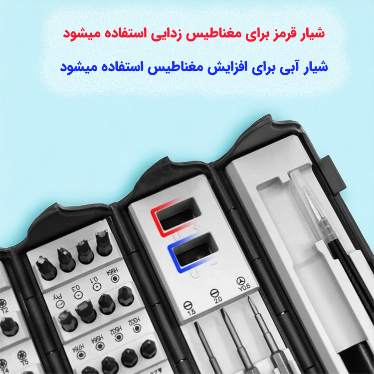پیچ گوشتی مدل super high quality 9906 بسته 128 عددی