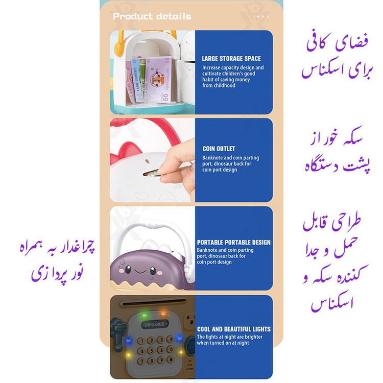 اسباب بازی مدل گاو صندوق عروسکی تشخیص چهره طرح اثر انگشتی و گذر واژه کد 7806-A