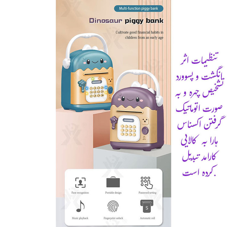 اسباب بازی مدل گاو صندوق عروسکی تشخیص چهره طرح اثر انگشتی و گذر واژه کد 7806-A