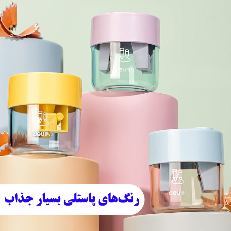 تراش دلی مدل دوقلو مخزن دار طرح درب چرخشی کد VB152